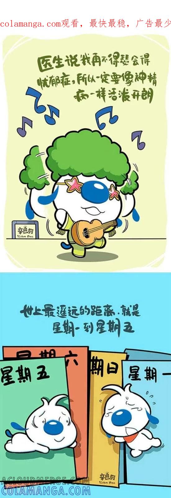 《辛巴狗和哈米兔》第332话 第1页