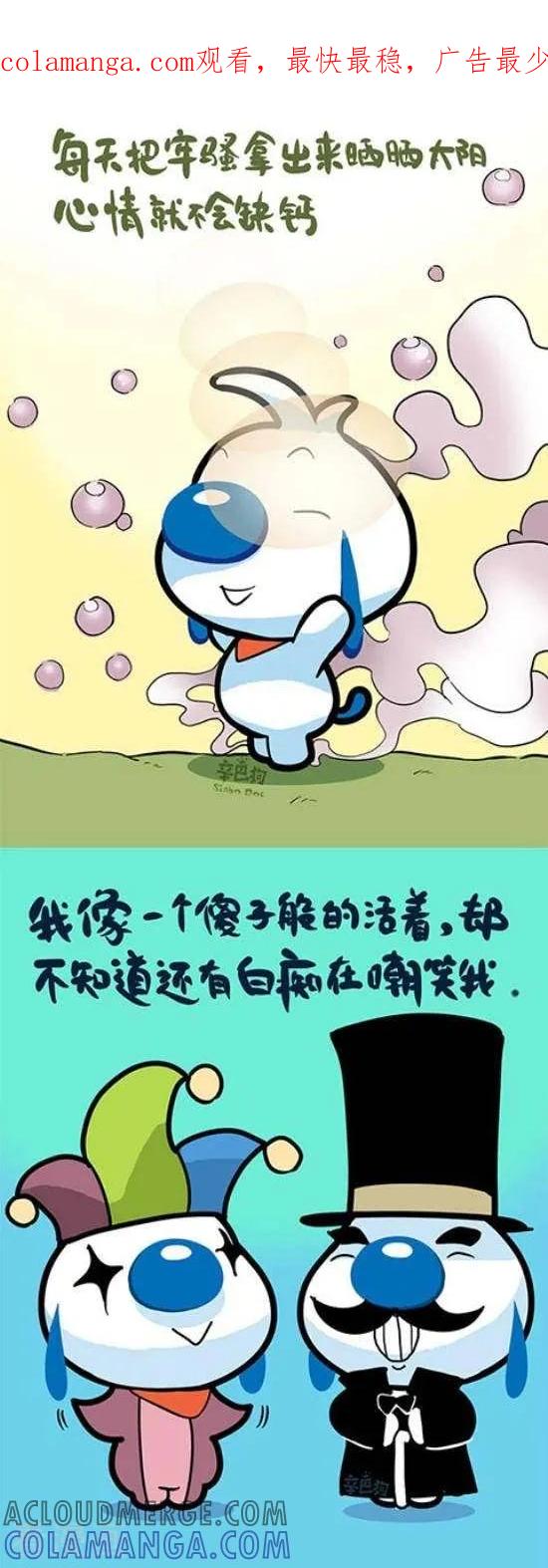 《辛巴狗和哈米兔》第333话 第1页