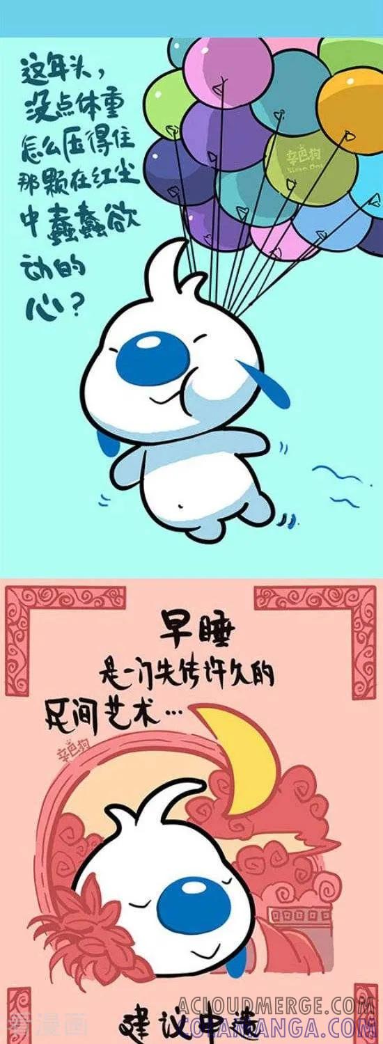 《辛巴狗和哈米兔》第333话 第2页