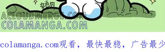 《辛巴狗和哈米兔》第334话 第3页