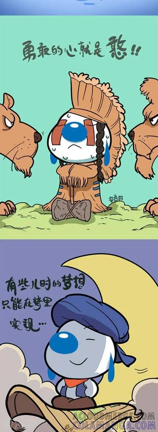 《辛巴狗和哈米兔》第335话 第2页