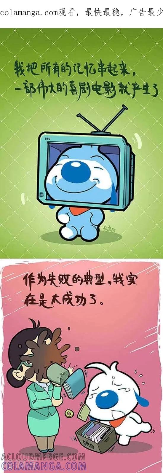 《辛巴狗和哈米兔》第337话 第1页