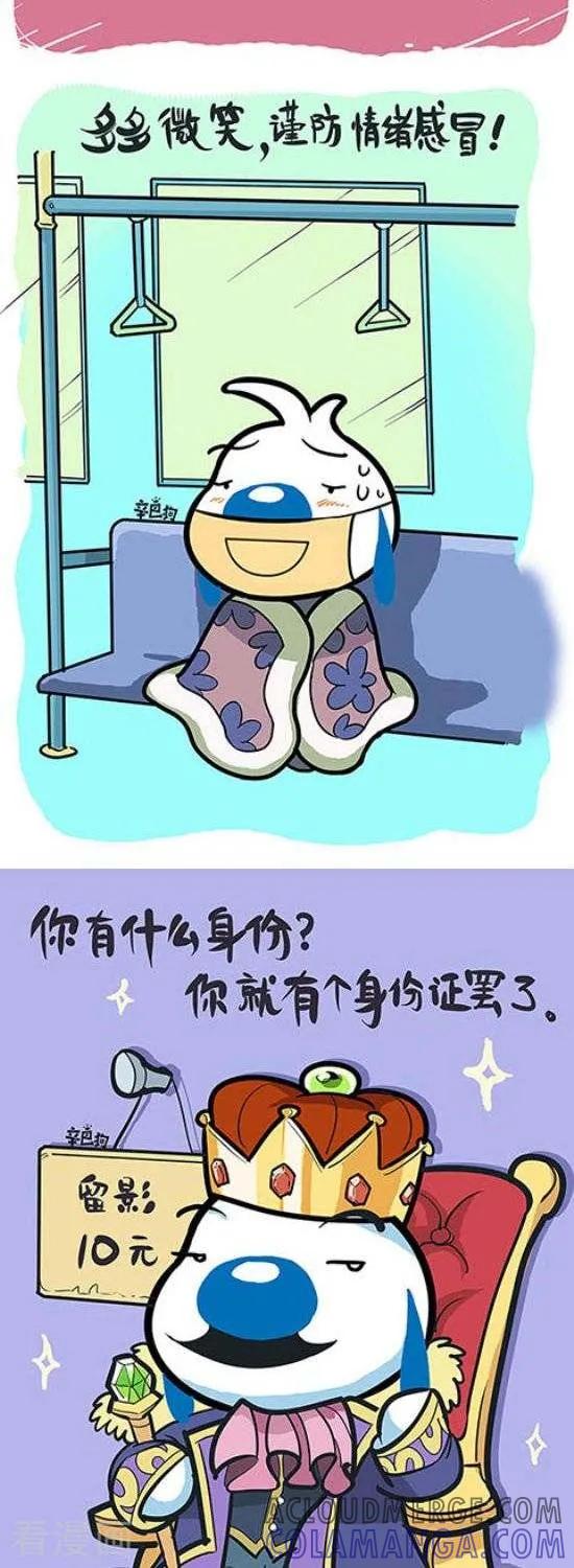 《辛巴狗和哈米兔》第337话 第2页
