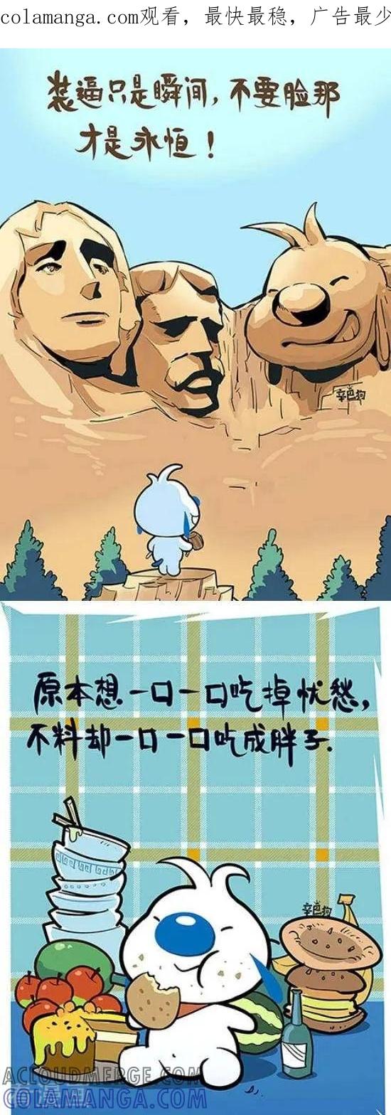 《辛巴狗和哈米兔》第338话 第1页