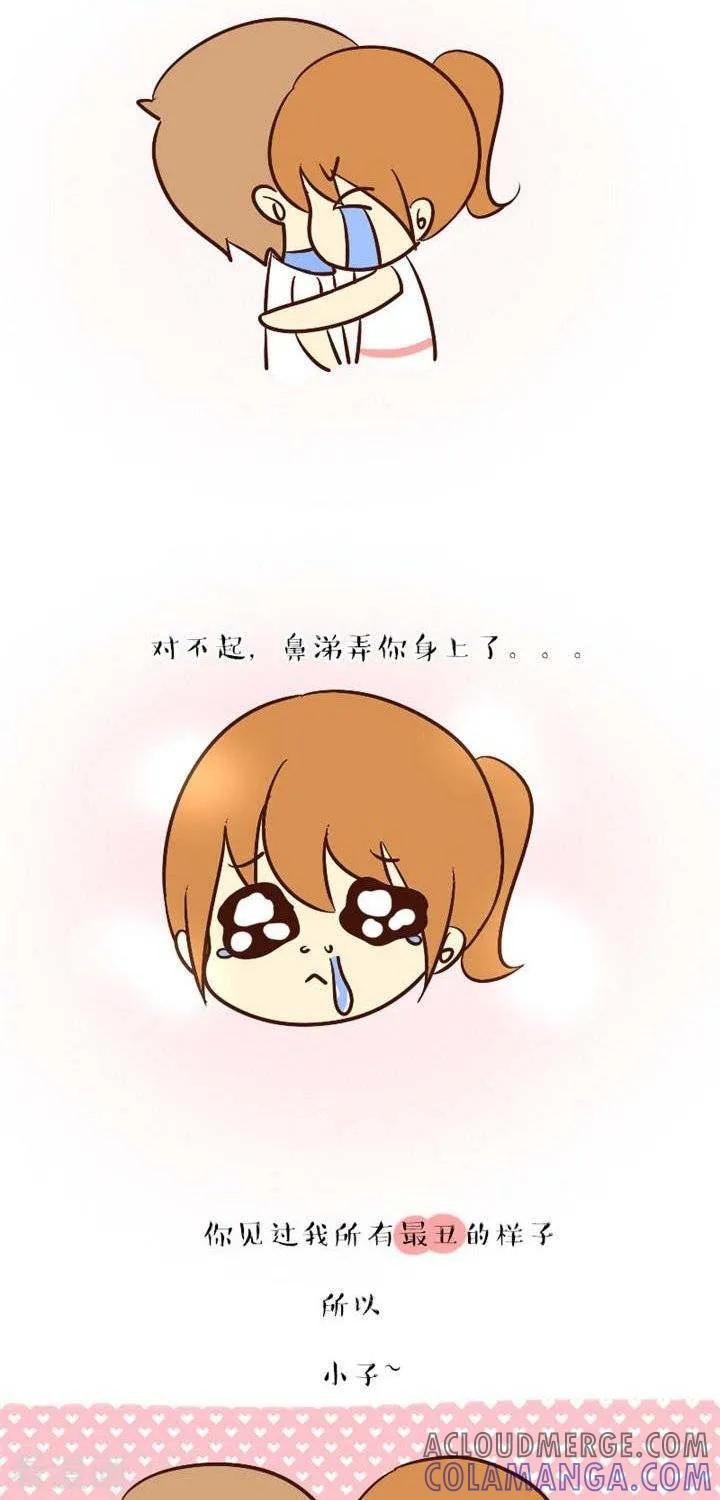 《早安豆小米》第34话 要么死要么娶我 第4页