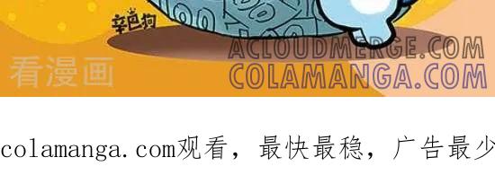 《辛巴狗和哈米兔》第340话 第3页