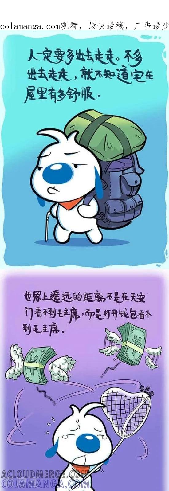 《辛巴狗和哈米兔》第340话 第1页