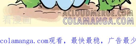《辛巴狗和哈米兔》第341话 第3页