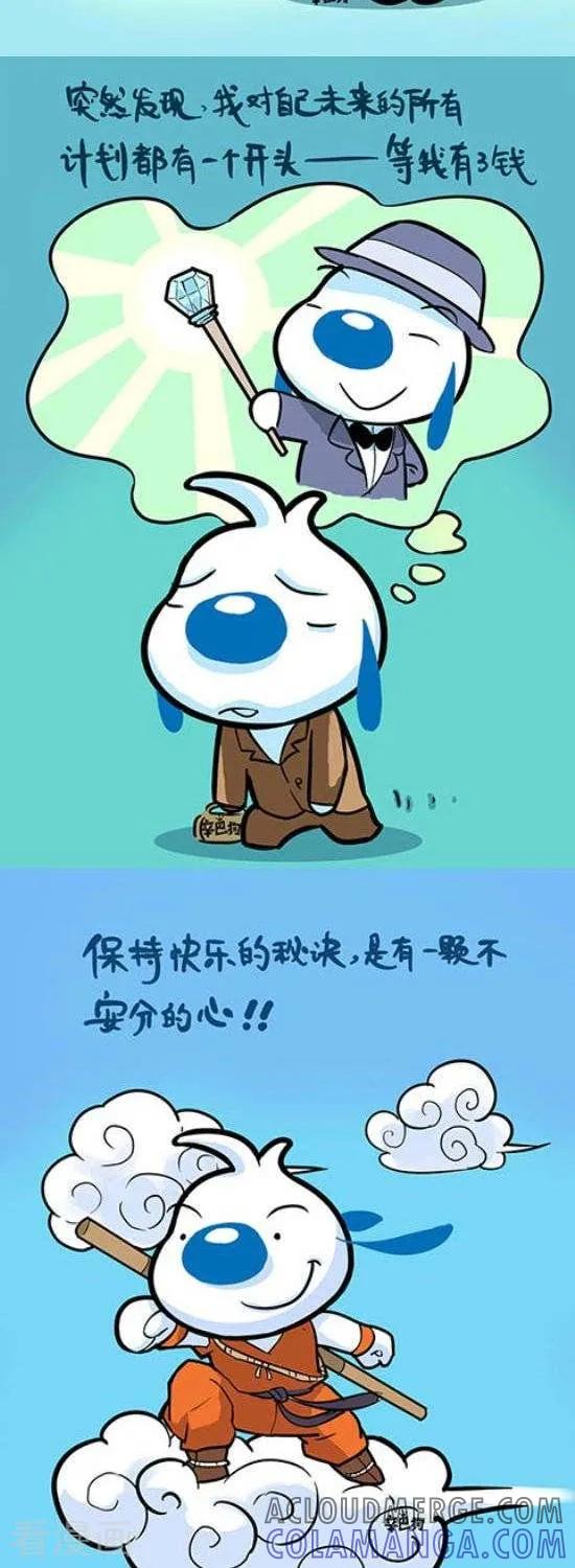 《辛巴狗和哈米兔》第342话 第2页