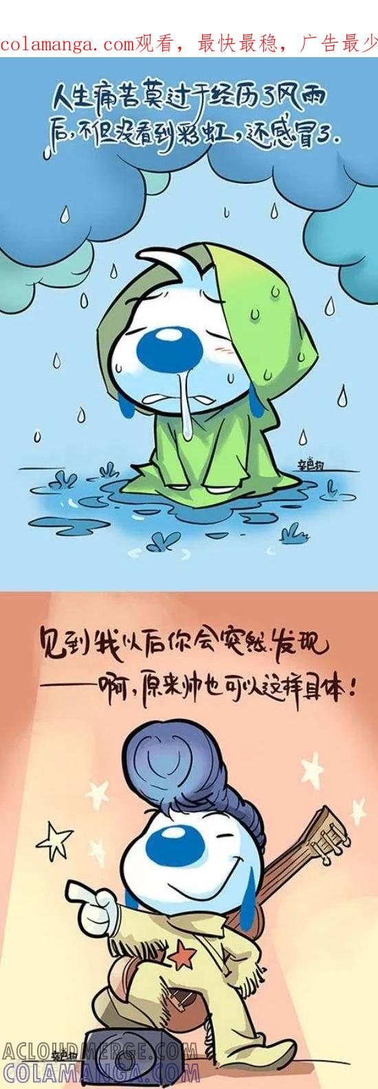 《辛巴狗和哈米兔》第343话 第1页