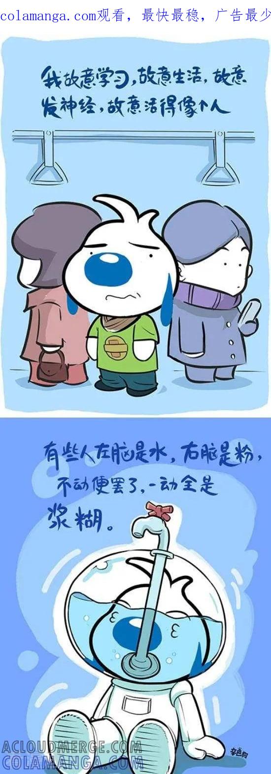 《辛巴狗和哈米兔》第344话 第1页
