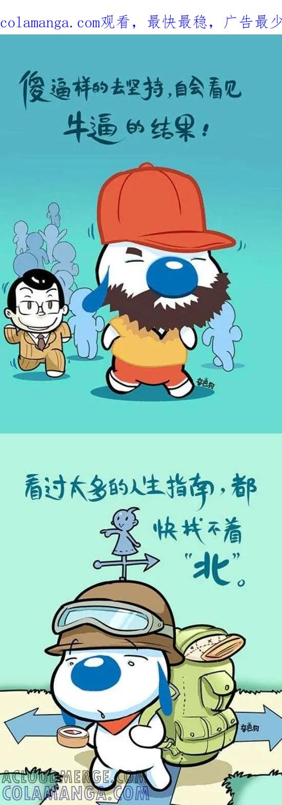 《辛巴狗和哈米兔》第345话 第1页