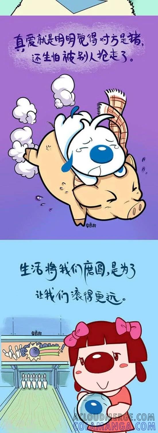 《辛巴狗和哈米兔》第345话 第2页