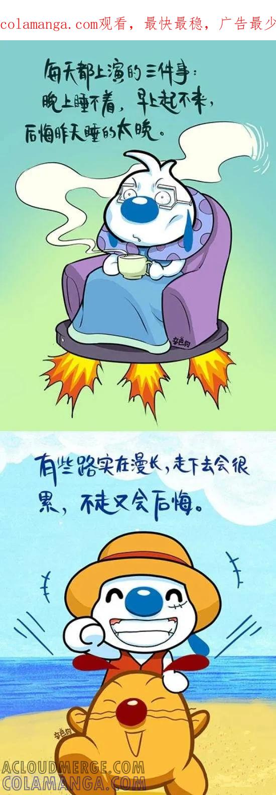 《辛巴狗和哈米兔》第346话 第1页