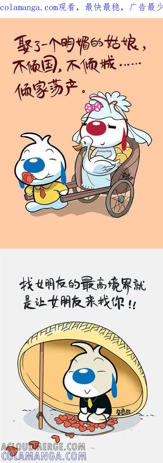 《辛巴狗和哈米兔》第347话 第1页
