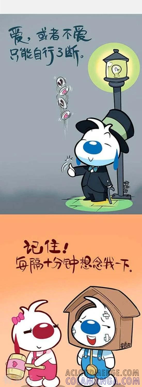 《辛巴狗和哈米兔》第347话 第2页