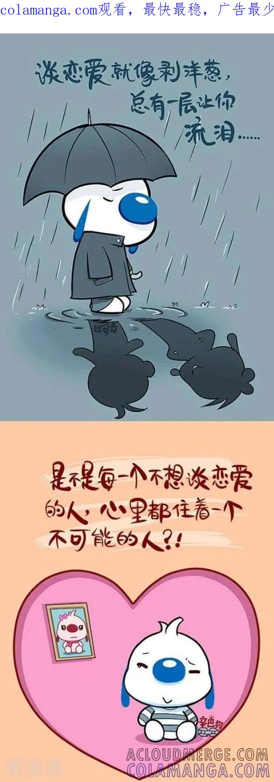 《辛巴狗和哈米兔》第348话 第1页