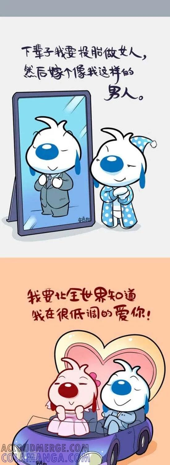 《辛巴狗和哈米兔》第349话 第2页