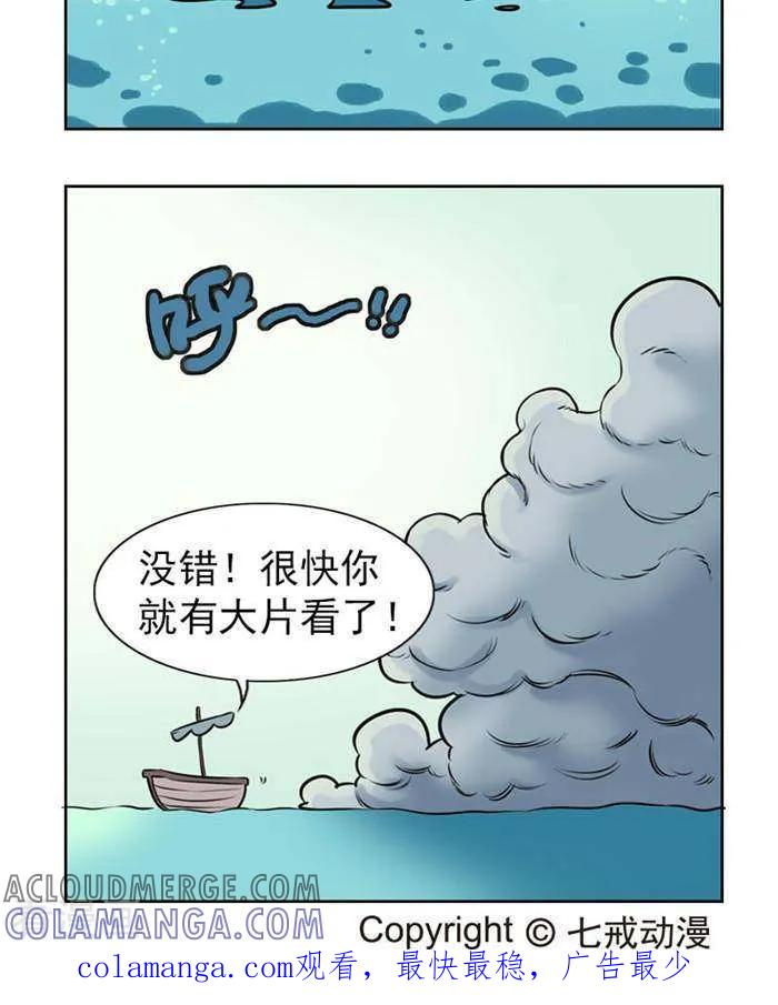 《辛巴狗海洋大冒险》第35 辛巴的直觉 第4页