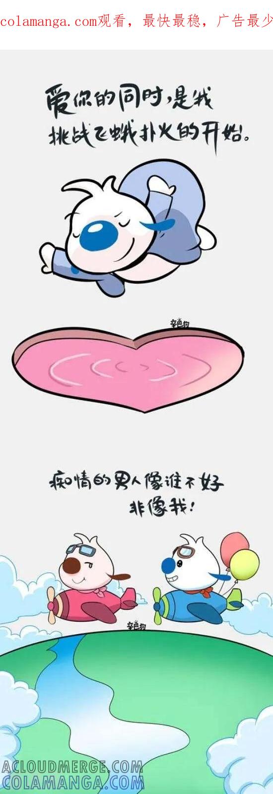 《辛巴狗和哈米兔》第350话 第1页