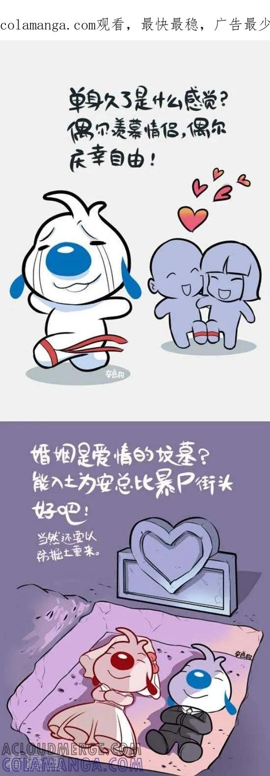 《辛巴狗和哈米兔》第351话 第1页