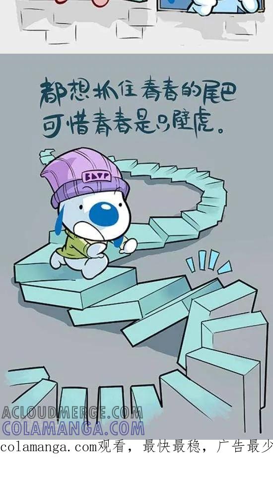 《辛巴狗和哈米兔》第353话 第3页