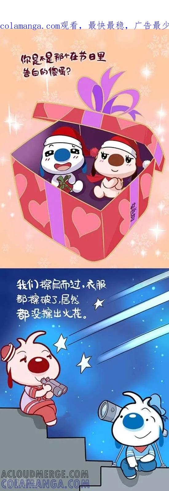 《辛巴狗和哈米兔》第353话 第1页
