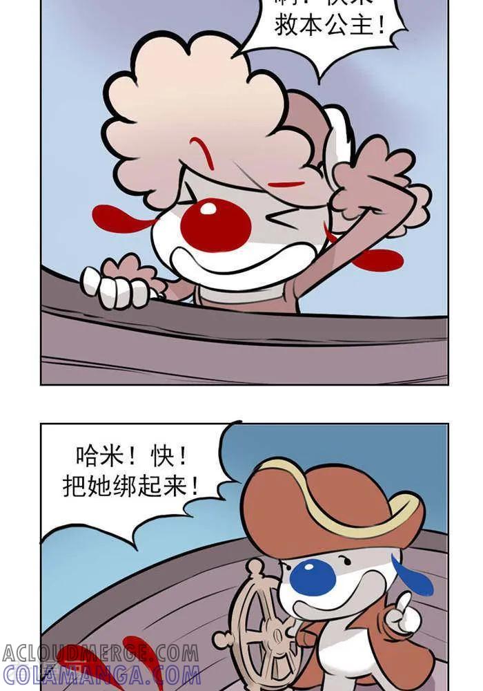 《辛巴狗海洋大冒险》第36 男人的追求 第2页