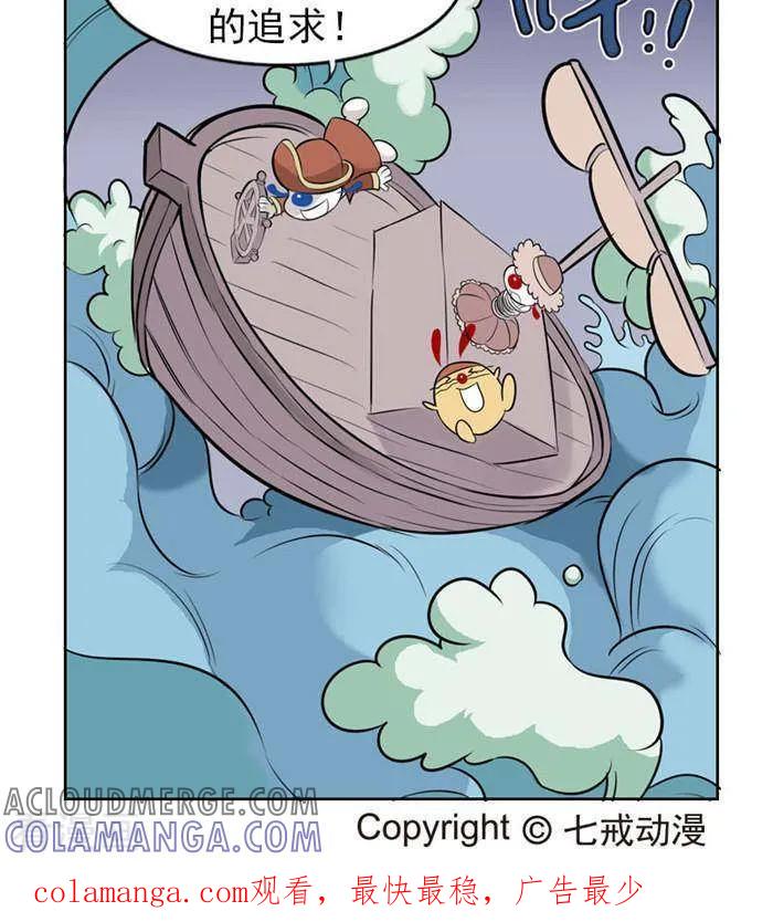 《辛巴狗海洋大冒险》第36 男人的追求 第4页