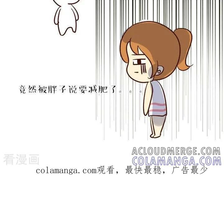 《早安豆小米》第37话 被胖子说胖 第4页