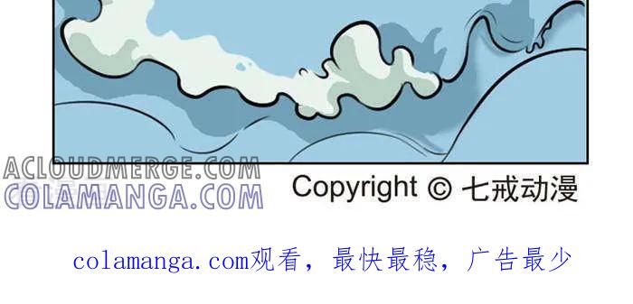 《辛巴狗海洋大冒险》第37 传说 第5页