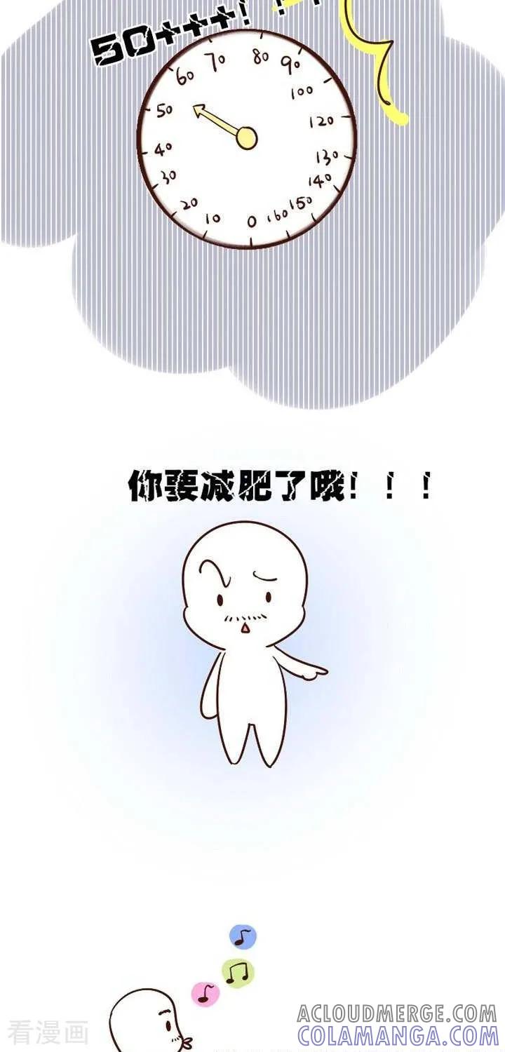 《早安豆小米》第37话 被胖子说胖 第3页