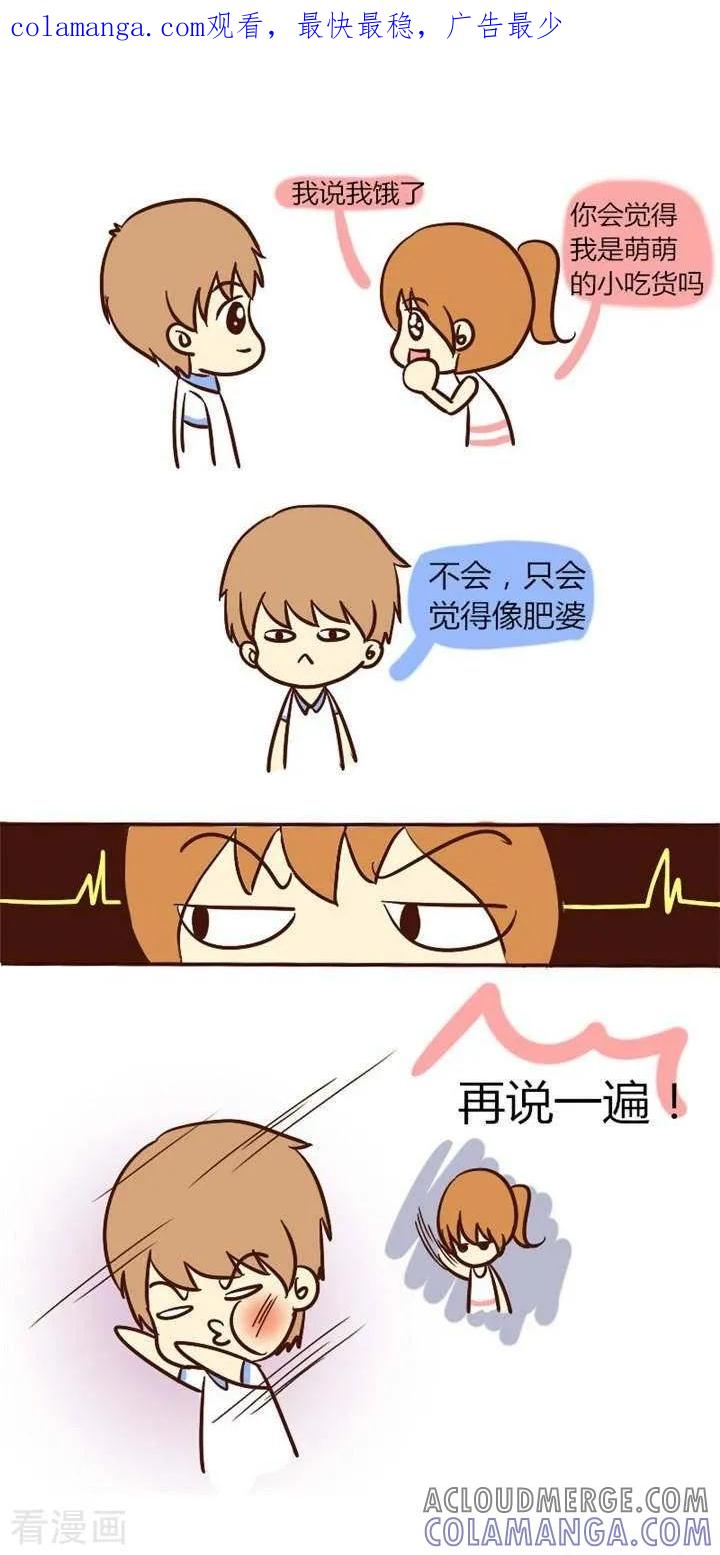 《早安豆小米》第39话 反了你！ 第1页