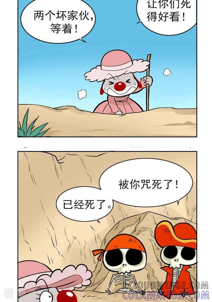 《辛巴狗海洋大冒险》第40 毒舌辛尼公主 第4页
