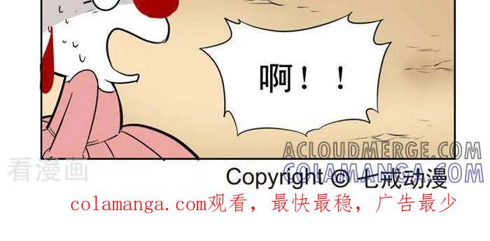 《辛巴狗海洋大冒险》第40 毒舌辛尼公主 第5页