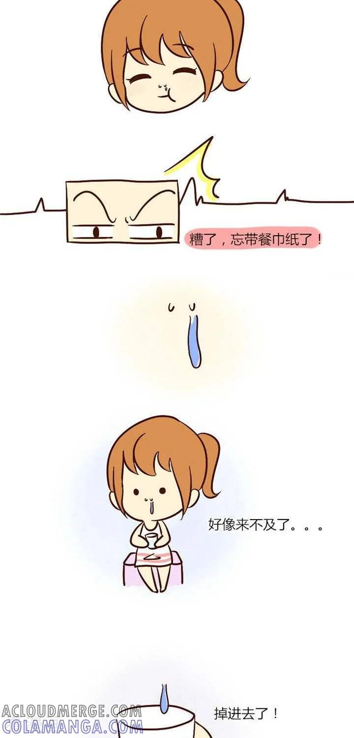 《早安豆小米》第40话 尴尬 第2页