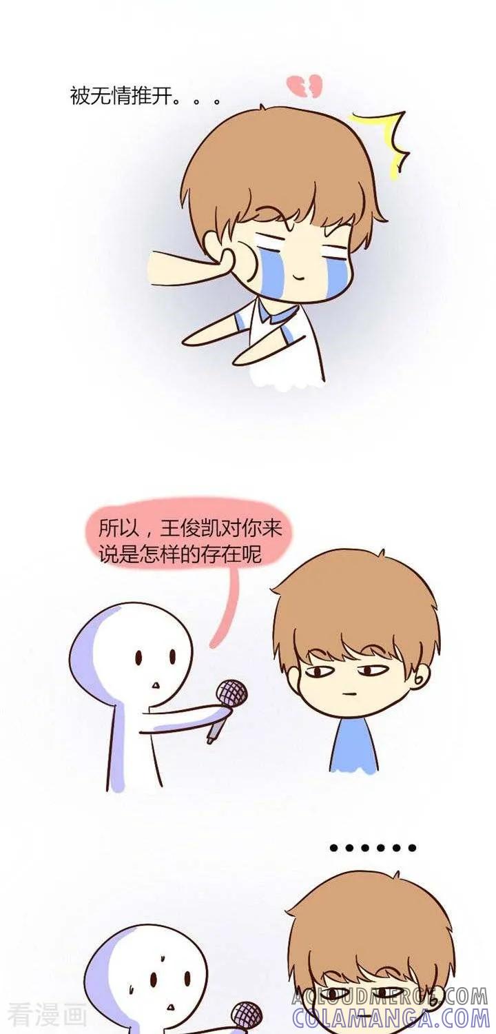 《早安豆小米》第41话 感情危机 第2页