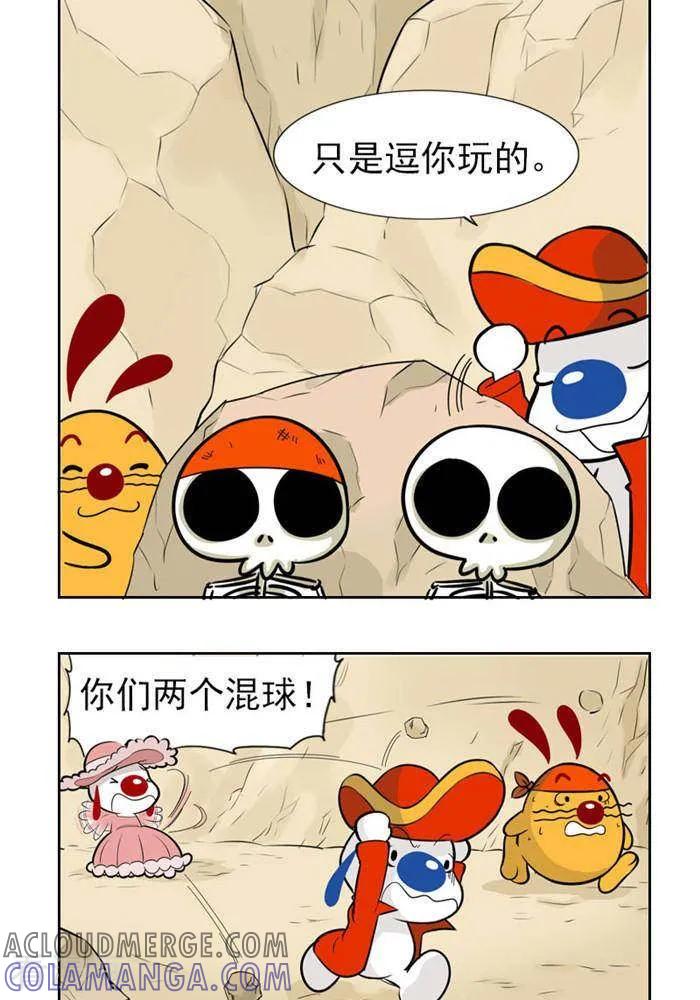 《辛巴狗海洋大冒险》第41 意外发现 第2页