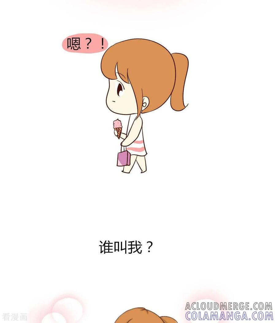 《早安豆小米》第44话 豆小米是美女 第2页