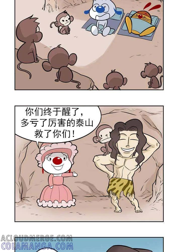 《辛巴狗海洋大冒险》第44 不需要报答 第2页