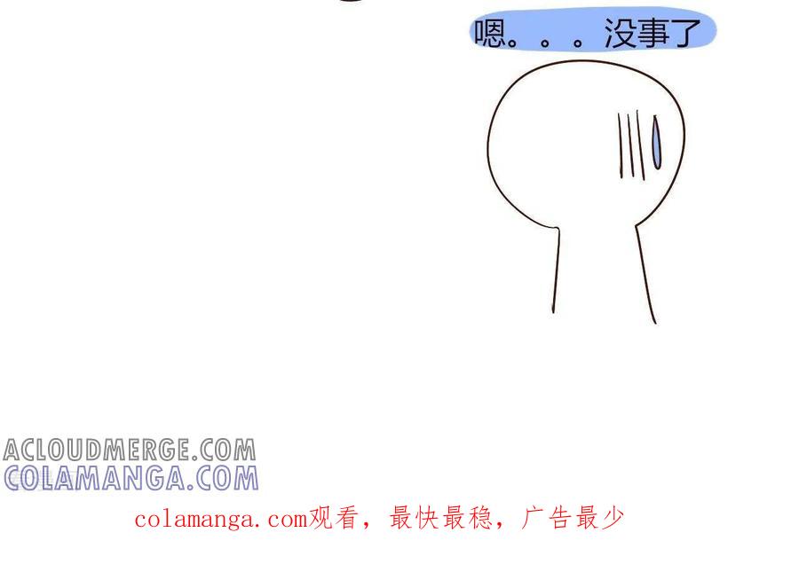 《早安豆小米》第44话 豆小米是美女 第5页