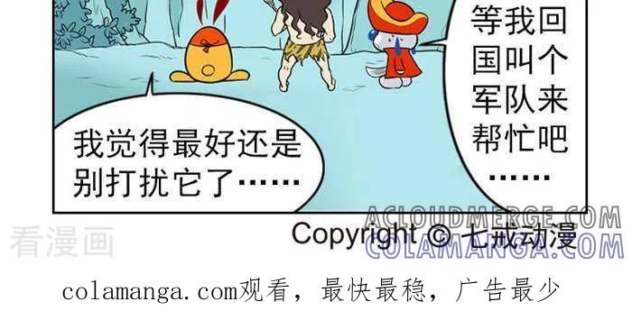 《辛巴狗海洋大冒险》第45 报答 第3页