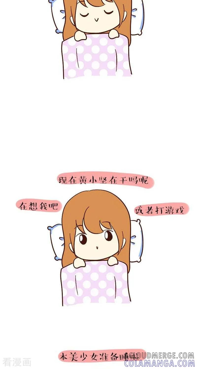 《早安豆小米》第46话 失眠 第2页