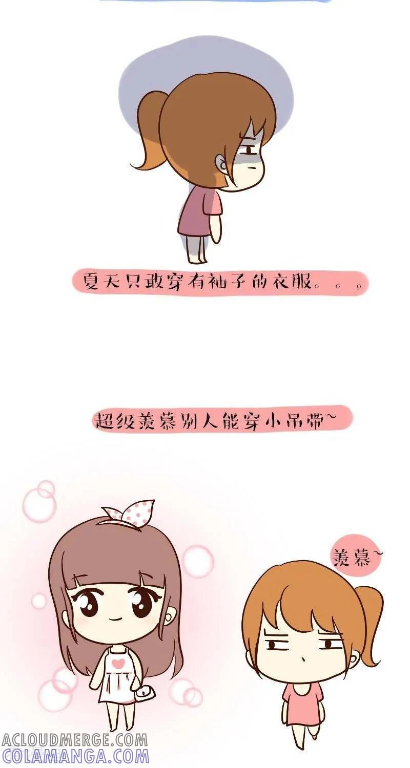 《早安豆小米》第47话 随我爸 第3页