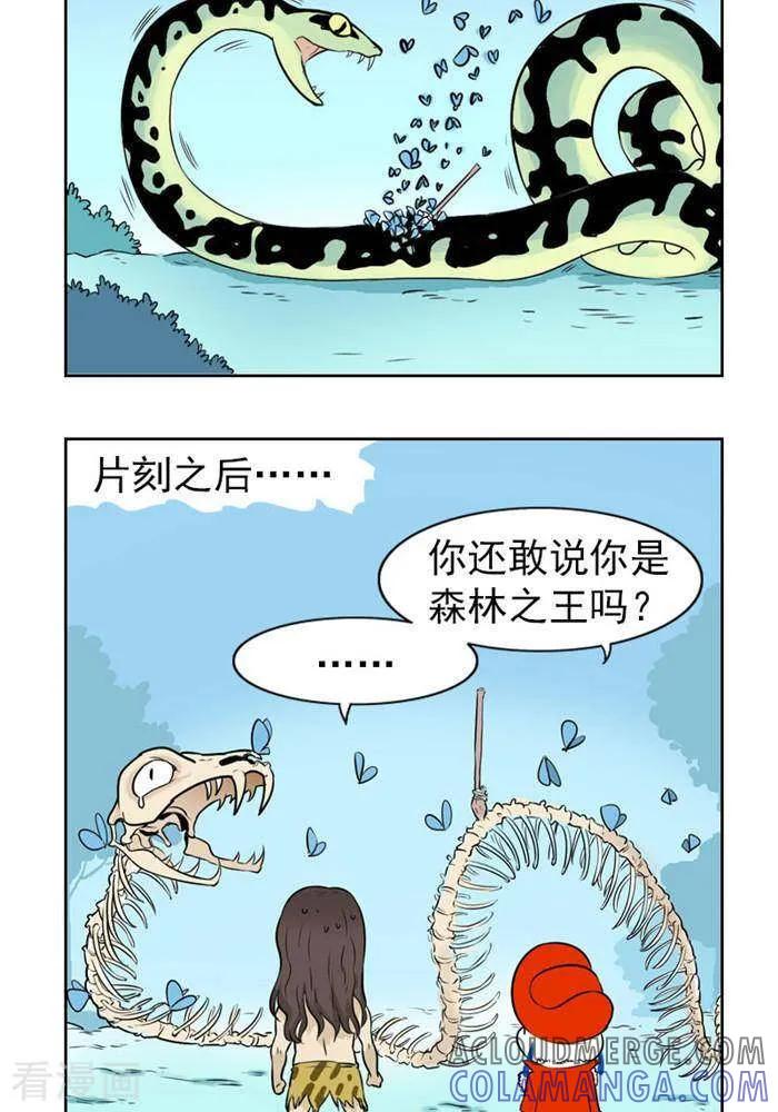 《辛巴狗海洋大冒险》第47 森林之王 第4页