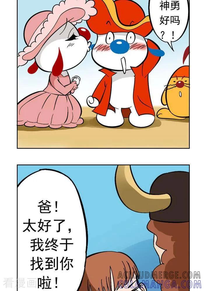 《辛巴狗海洋大冒险》第48 最终的胜利 第4页
