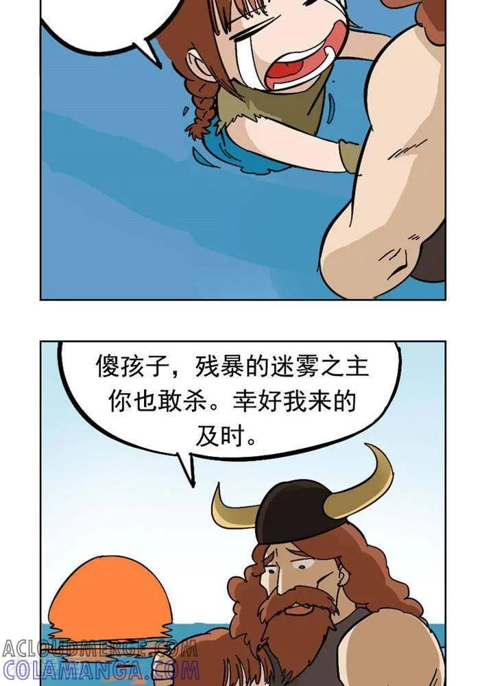《辛巴狗海洋大冒险》第48 最终的胜利 第5页