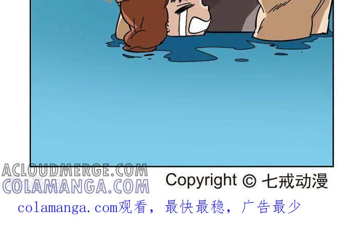 《辛巴狗海洋大冒险》第48 最终的胜利 第6页