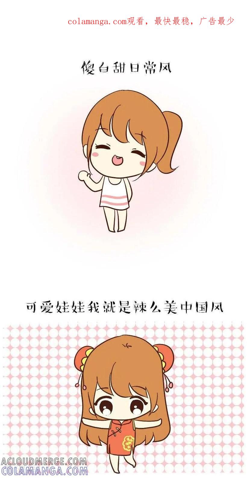 《早安豆小米》第48话 style 第1页
