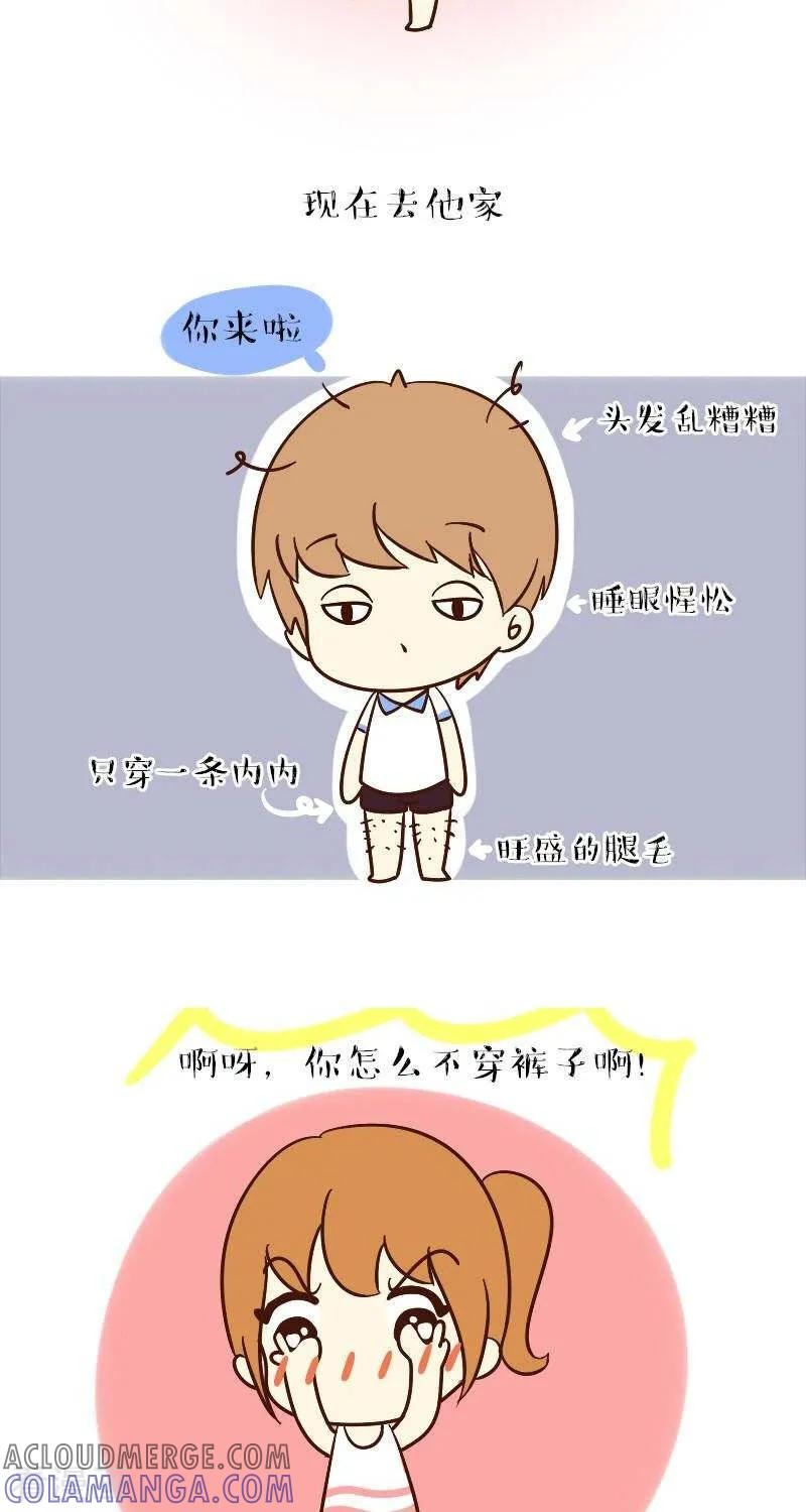 《早安豆小米》第49话 不穿裤子 第3页